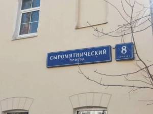 скидка в сауне Селена